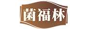 菌福林自营旗舰店